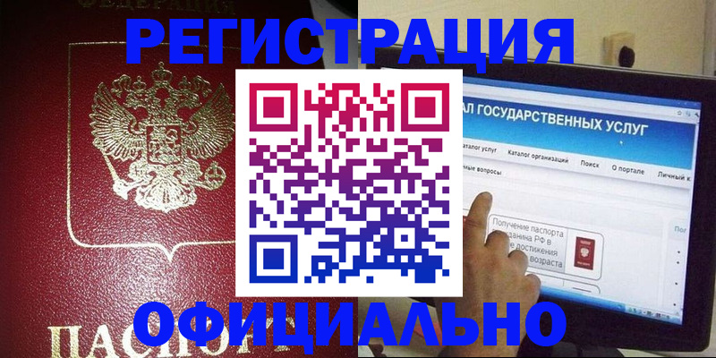 регистрация для школы в Хилке