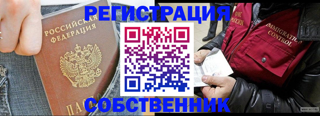 где прописаться в Хилке