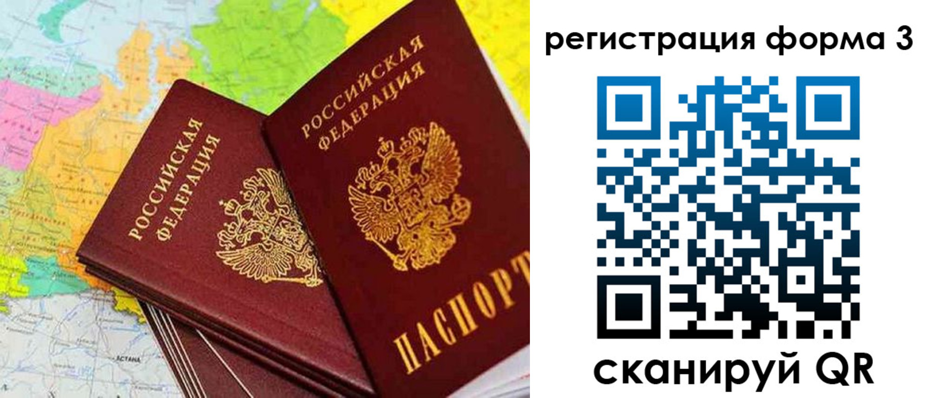 прописка 2025 в Хилке