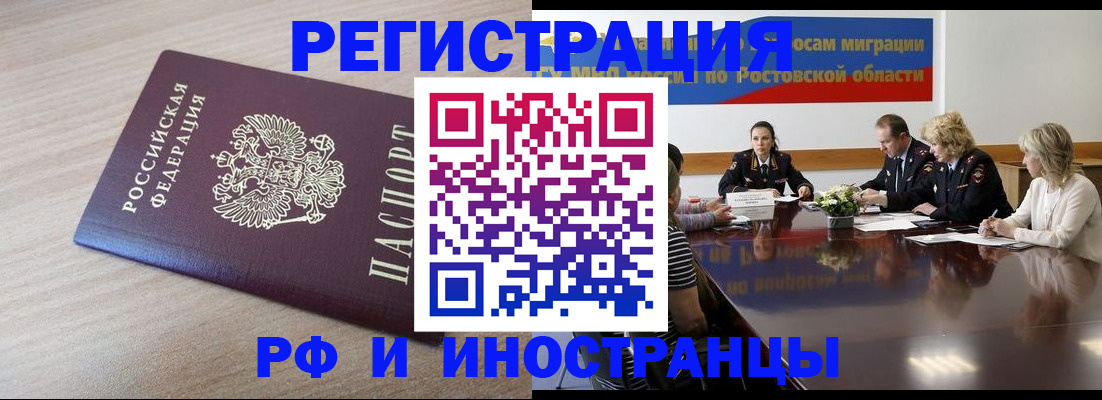 прописка законно в Хилке